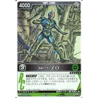 Trading Card - Kamen Rider ZO