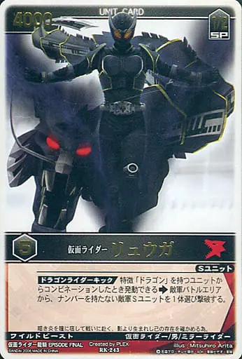 Trading Card - Kamen Rider Ryuki / Kamen Rider Ryuga