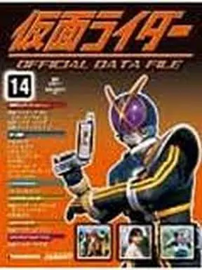 Book - Kamen Rider Official Data File