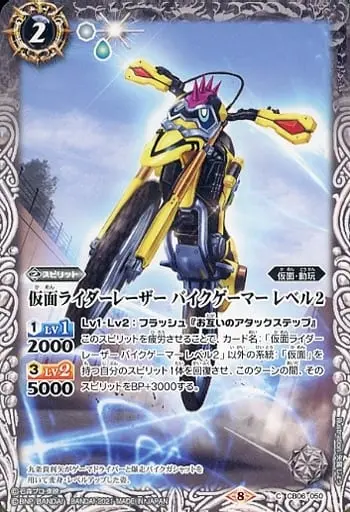 Battle Spirits - Kamen Rider Ex-Aid / Kamen Rider Lazer