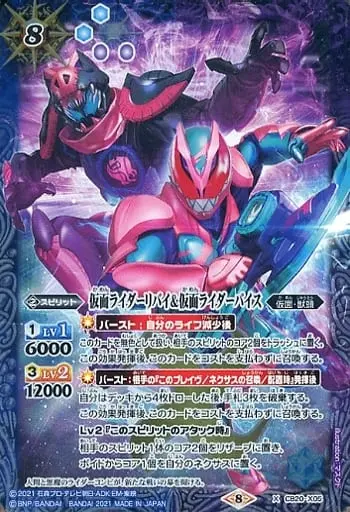 Battle Spirits - Kamen Rider Revice / Kamen Rider Vice & Kamen Rider Revi (Character)