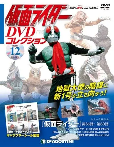 Book - Kamen Rider DVD Collection