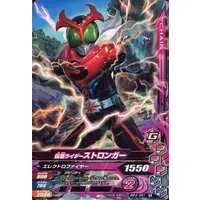 Ganbarizing - Kamen Rider Stronger