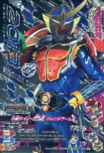 Ganbarizing - Kamen Rider Gaim / Kamen Rider Gaim (Character)