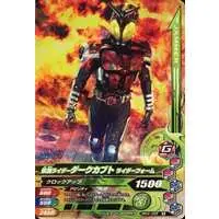 Ganbarizing - Kamen Rider Kabuto / Kamen Rider Dark Kabuto