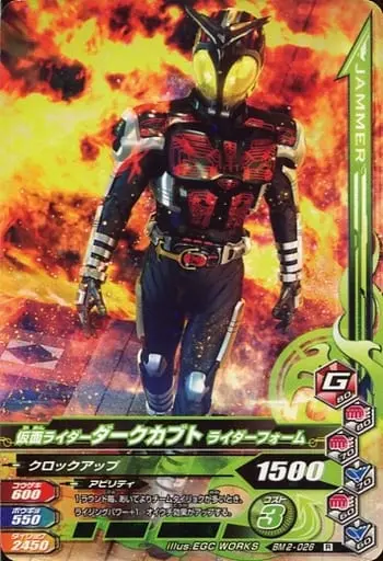 Ganbarizing - Kamen Rider Kabuto / Kamen Rider Dark Kabuto