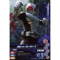 Ganbarizing - Kamen Rider Super-1