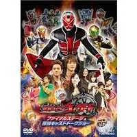 DVD - Kamen Rider Wizard