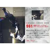 Calbee Kamen Rider Chips - Kamen Rider Kiva / Kamen Rider Ixa