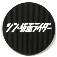 Ichiban Kuji - Shin Kamen Rider