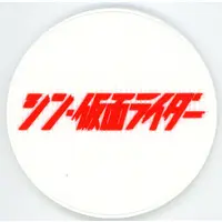 Ichiban Kuji - Shin Kamen Rider
