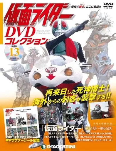 Book - Kamen Rider DVD Collection