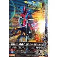 Ganbarizing - Kamen Rider Build / Kamen Rider Build (Character)