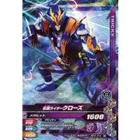 Ganbarizing - Kamen Rider Build / Kamen Rider Cross-Z