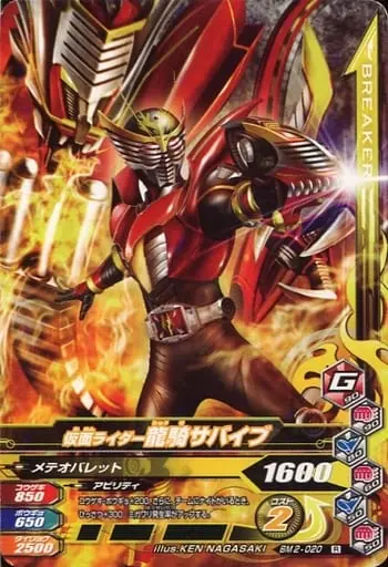 Ganbarizing - Kamen Rider Ryuki