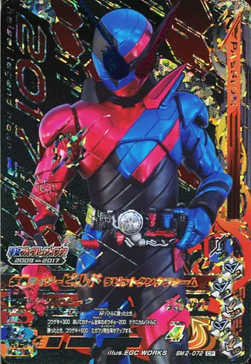 Ganbarizing - Kamen Rider Build / Kamen Rider Build (Character)