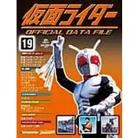 Book - Kamen Rider Official Data File