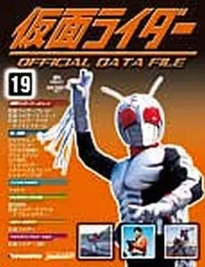 Book - Kamen Rider Official Data File