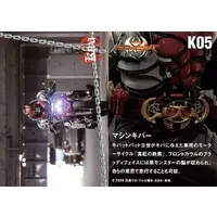 Trading Card - Kamen Rider Kiva