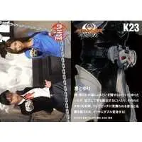 Trading Card - Kamen Rider Kiva