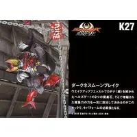 Trading Card - Kamen Rider Kiva