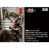 Trading Card - Kamen Rider Kiva