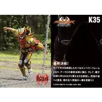 Trading Card - Kamen Rider Kiva