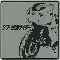 Ichiban Kuji - Shin Kamen Rider