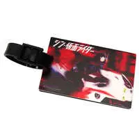 Luggage Tag - Shin Kamen Rider