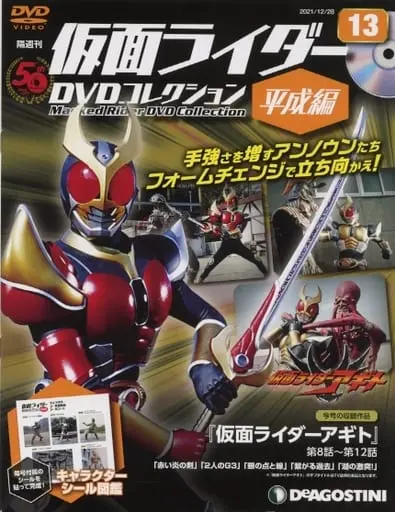 Book - Kamen Rider DVD Collection