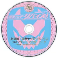 CD - Kikai Sentai Zenkaiger