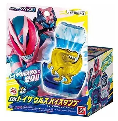 Kamen Rider Store Limited - Transformation Gear - Kamen Rider Revice / Kamen Rider Vice & Kamen Rider Revi (Character)