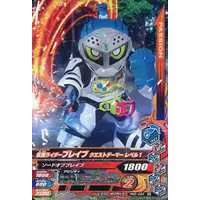 Ganbarizing - Kamen Rider Ex-Aid / Kamen Rider Brave