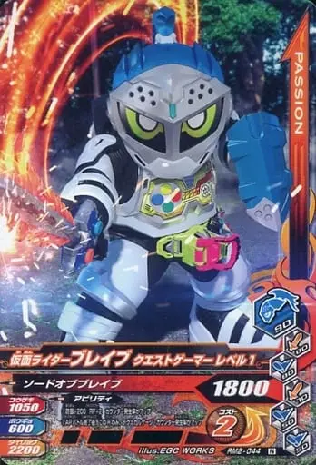 Ganbarizing - Kamen Rider Ex-Aid / Kamen Rider Brave