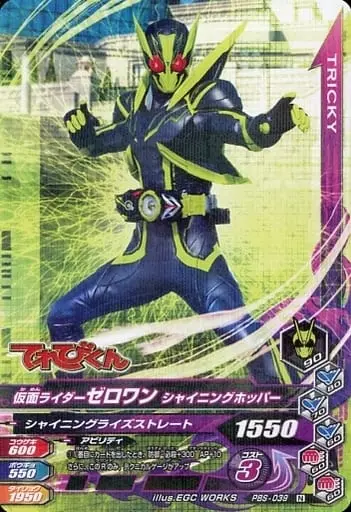 Ganbarizing - Kamen Rider Zero-One