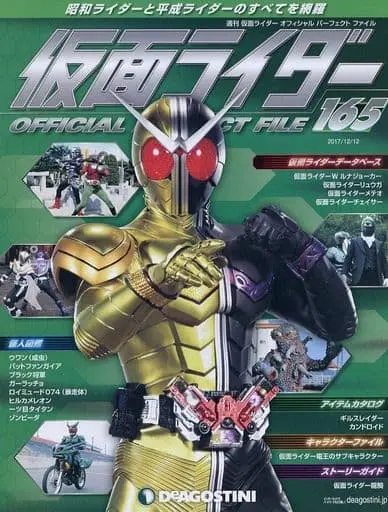 Book - Kamen Rider Official Perfect File