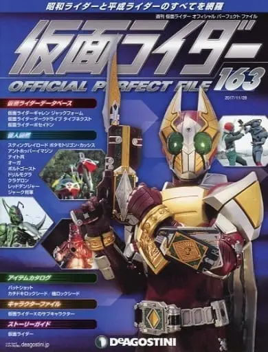 Book - Kamen Rider Official Perfect File