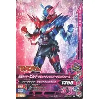 Ganbarizing - Kamen Rider Build