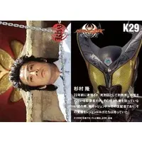 Trading Card - Kamen Rider Kiva