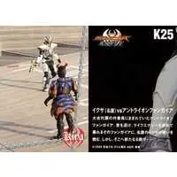 Trading Card - Kamen Rider Kiva / Kamen Rider Ixa