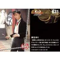 Trading Card - Kamen Rider Kiva