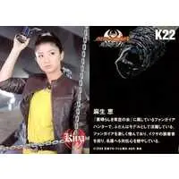 Trading Card - Kamen Rider Kiva