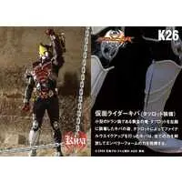 Trading Card - Kamen Rider Kiva / Tatsulot