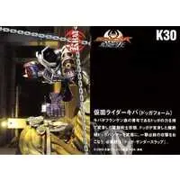 Trading Card - Kamen Rider Kiva