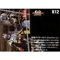 Trading Card - Kamen Rider Kiva