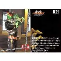 Trading Card - Kamen Rider Kiva