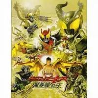 Book - Kamen Rider Kiva