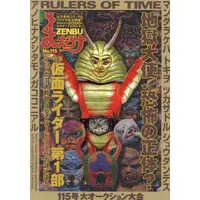 Book - Kamen Rider