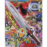 Ganba Legends - Ohsama Sentai King-Ohger