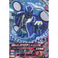 Ganbarizing - Kamen Rider Ghost / Kamen Rider Specter